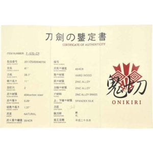 Crane Print Handmade Katana