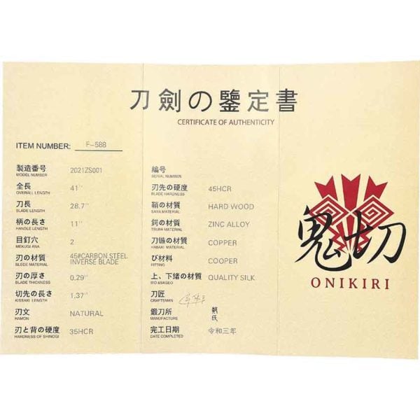 Reverse Blade Warriors Katana