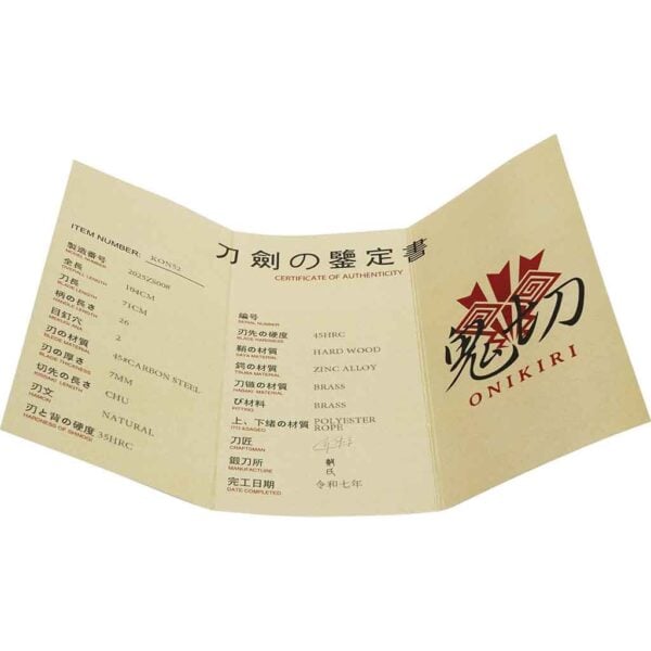 Brown Sakabato Reverse Blade Katana